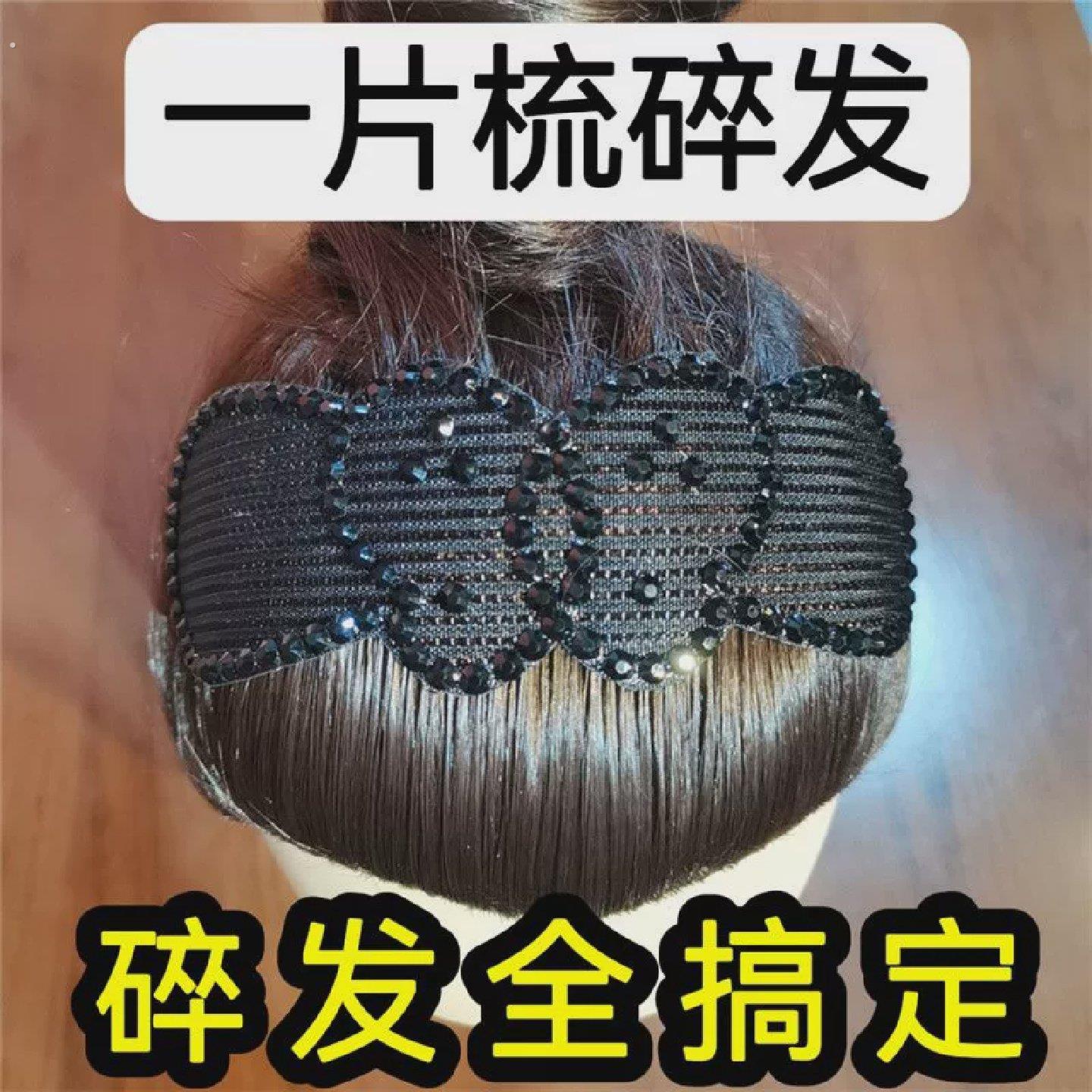粘头发的魔术贴长款黑色加大碎发贴前额刘海贴粘头发发箍发帖碎发