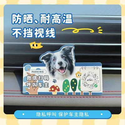 临时停车牌号码牌挪车电话高级感免粘创意个性摆件压克力2026新款