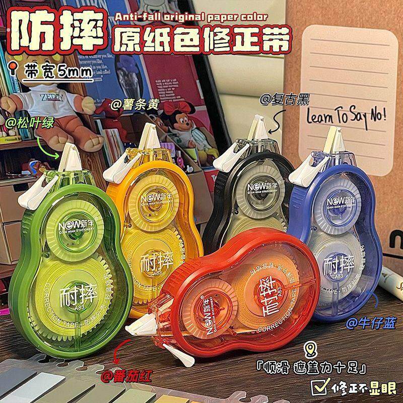 防摔修正带小学生专用隐形本色涂改带初中生用大容量实惠装改正带
