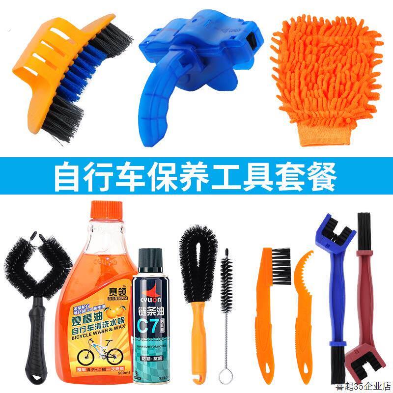自行车保养工具套装洗链器登山车清洁公路车链条清洗毛刷单车装备
