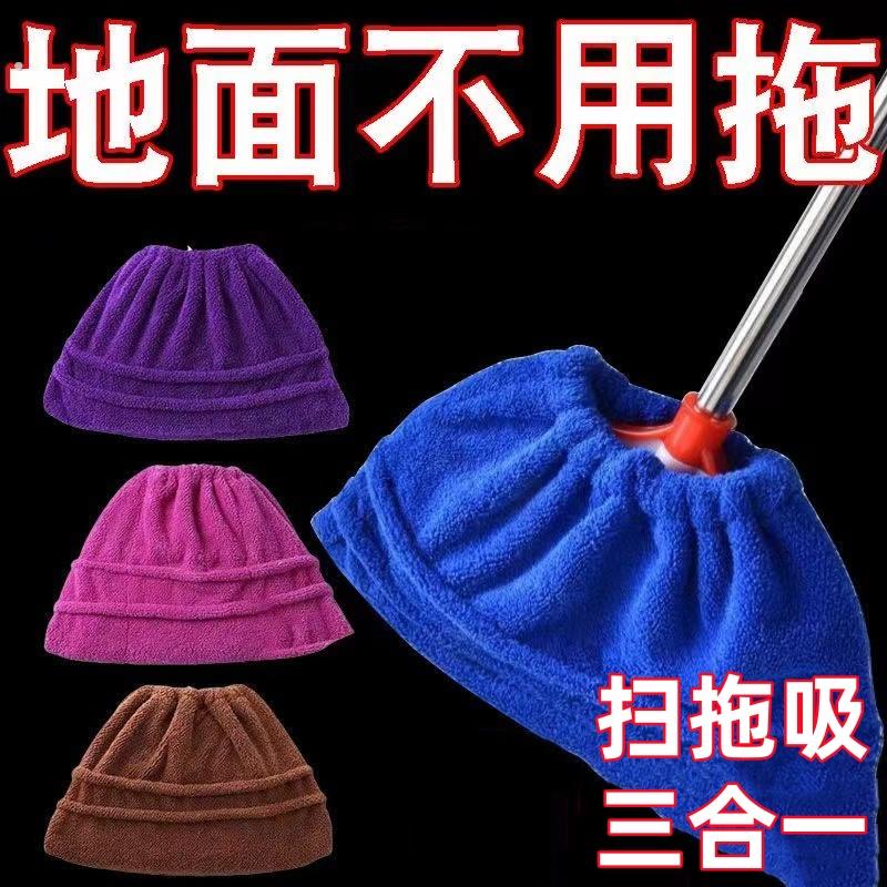 懒人扫把套布加厚珊瑚绒干湿两用扫拖吸三合一拖把拖地吸头发神器