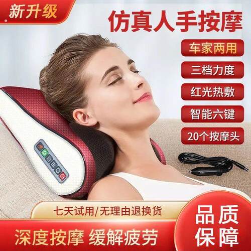 彷真人智能按摩枕颈肩按摩器多功能热敷颈椎腰背部按摩推拿神器