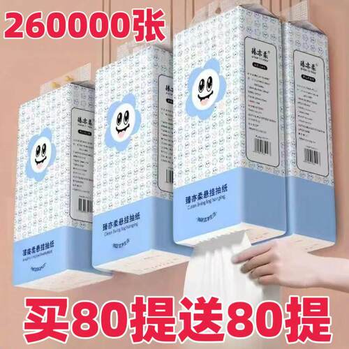 【加量2880张】悬挂式抽纸挂壁底部抽取式卫生纸巾擦手纸平板抽纸