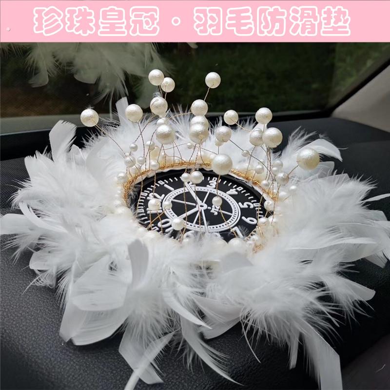 女王皇冠珍珠汽车防滑垫仪表台置物垫可爱羽毛耐高温创意车载装饰