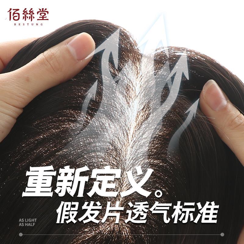 假发片女头顶蓬松增发量神器真发全真人发遮白发法国网补发片长发