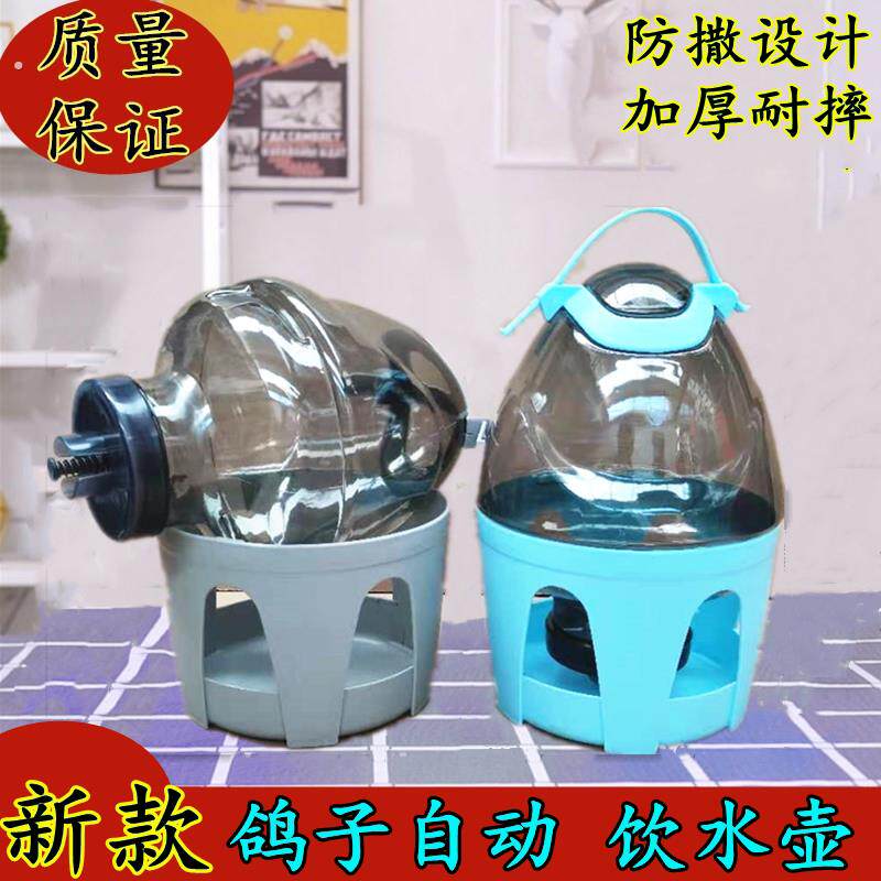 鸽子饮水器水壶信鸽用品自动喂水器大号喝水壶加厚耐摔防冻饮水壶