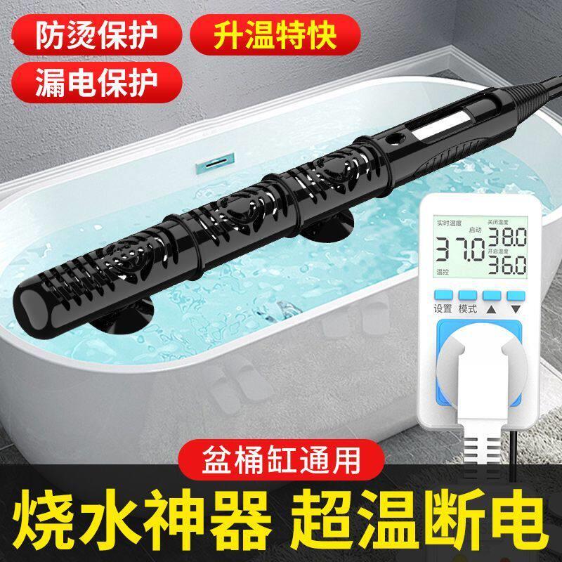 热水棒家用水桶烧防烫热得快自动恒温加热棒安全烧水电热管家用洗