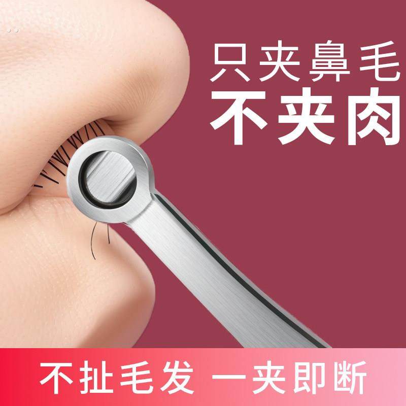 环形鼻毛修剪器男士专用不锈钢手动剪刀鼻毛夹神器便携设计实用