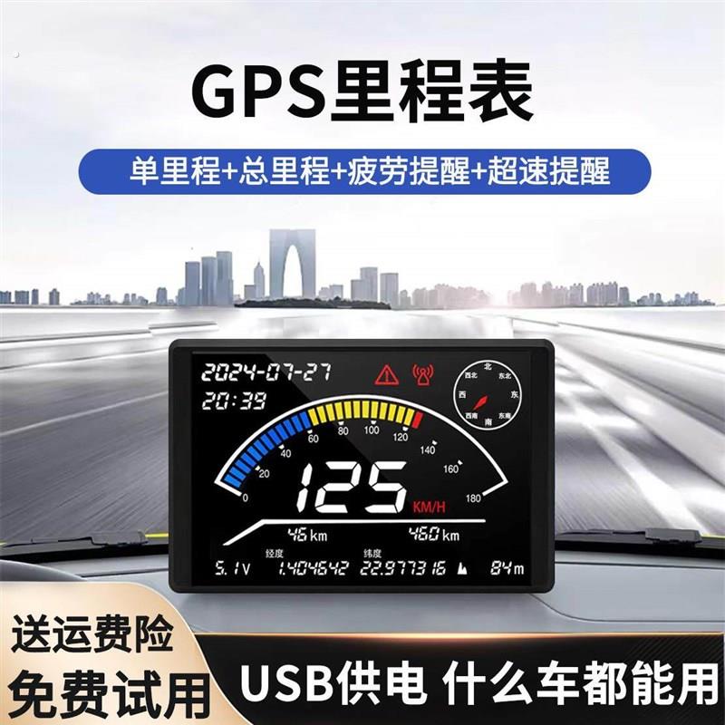 gps测速仪电子里程表汽车擡头显示器通用车速显示器hud擡头显示