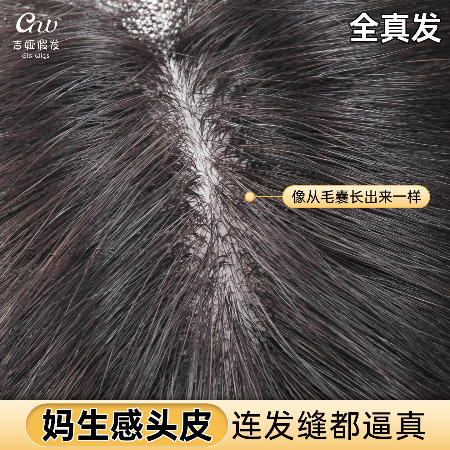 递针头皮假发女片真发自然高颅顶神器遮发缝遮白发秃头增发量蓬松
