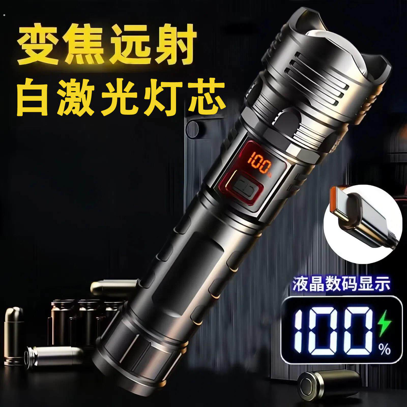 高亮度超亮手电筒强光充电户外激光家用迷你便携耐用多功能长续航