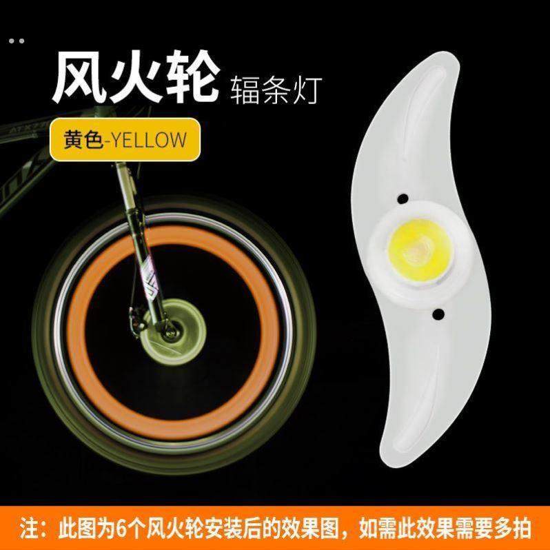 自行车夜骑灯七彩闪光柳叶风火轮儿童单车轮胎灯装饰山地车配件