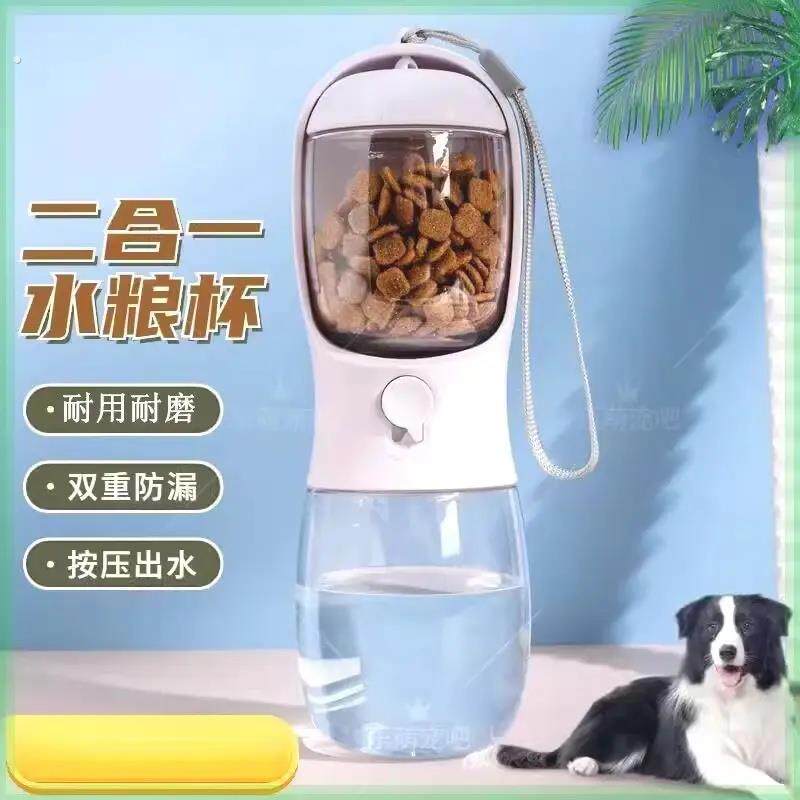 宠物外出随行杯两用可携式饮水杯二合一水粮遛狗猫咪器多功能户外