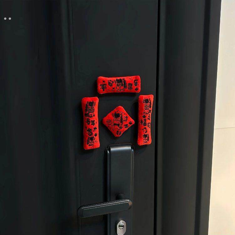 毛绒迷你对联智能门锁磁吸小对联马年挂饰新年入户门把手装饰春节