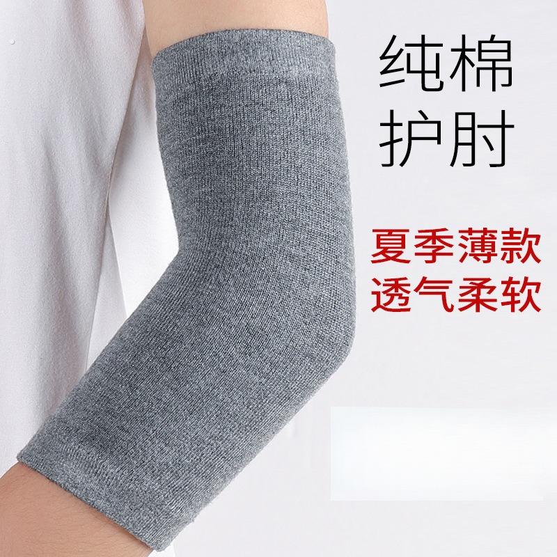 纯棉夏季薄款护肘护腕男女保暖关节护胳膊肘护手臂套遮疤痕透气