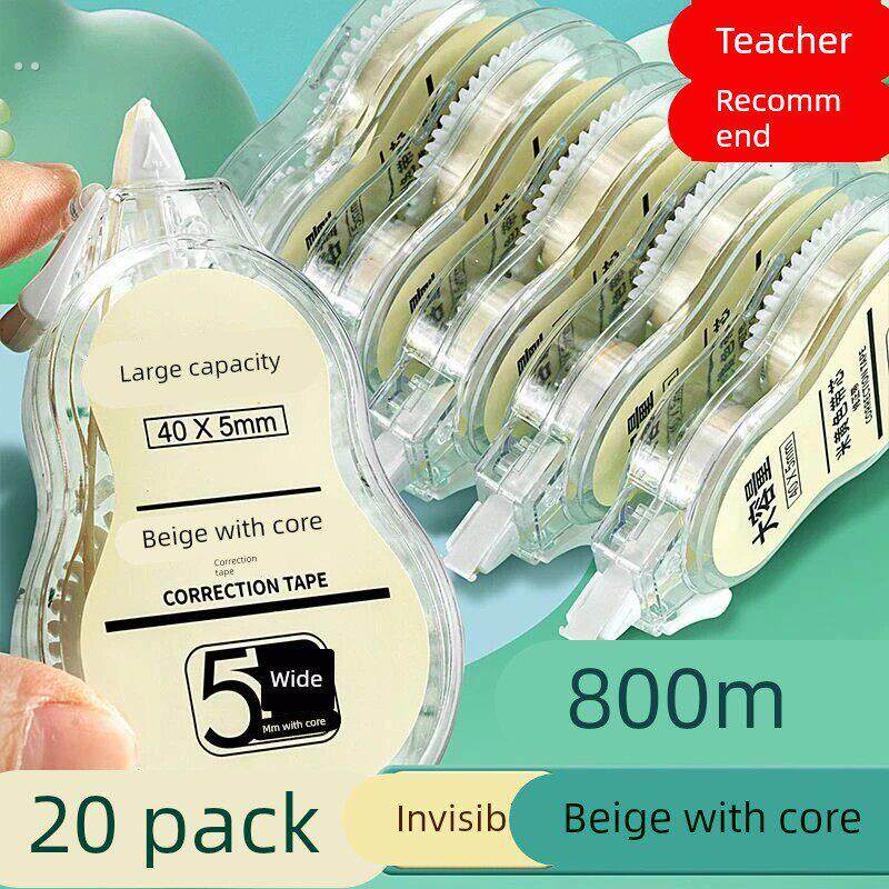 新品隐形修正带无痕静音涂改中小学生专用顺滑大容量原纸色改正带