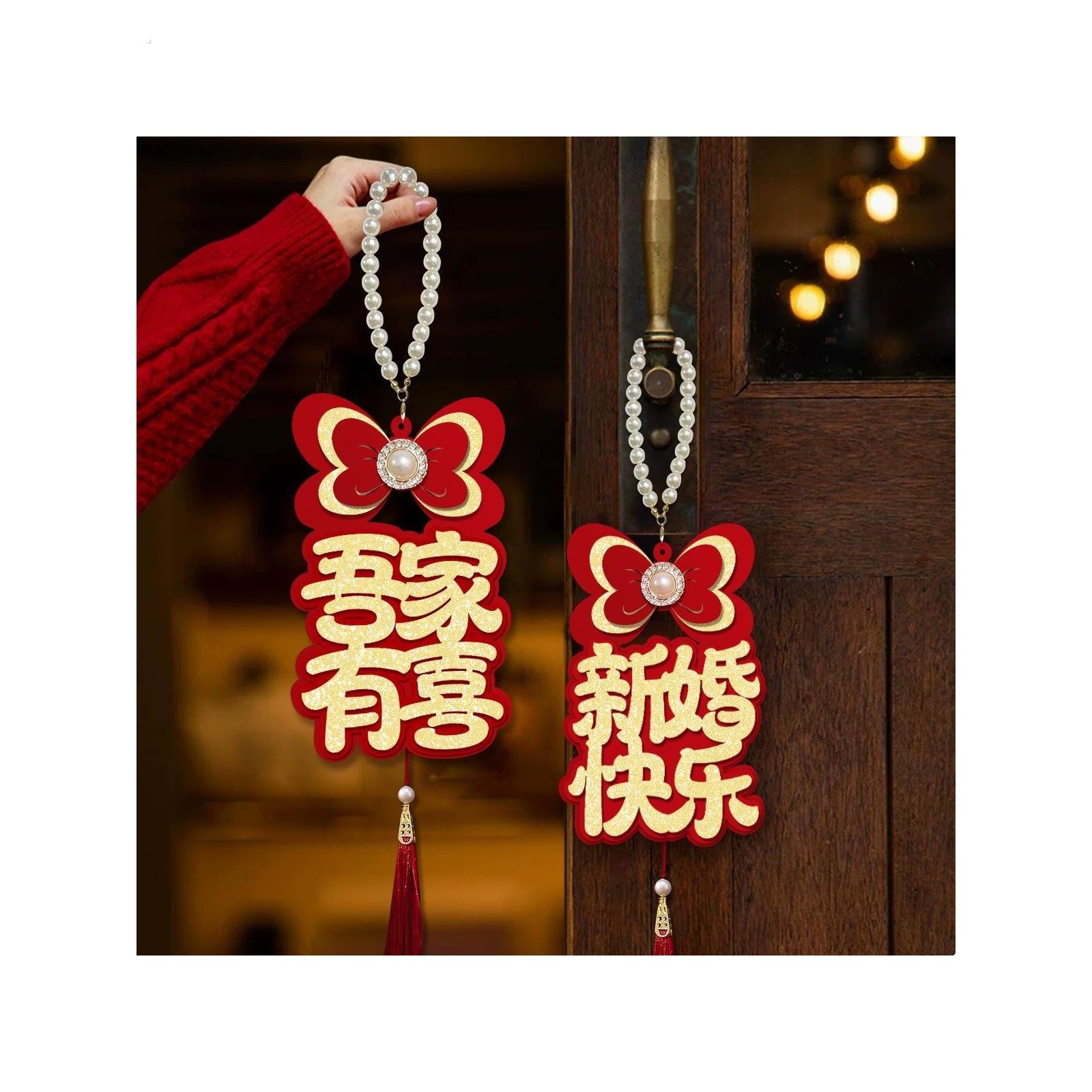 婚房布置结婚门把手小挂件装饰创意喜字大门挂饰新房氛围婚庆用品