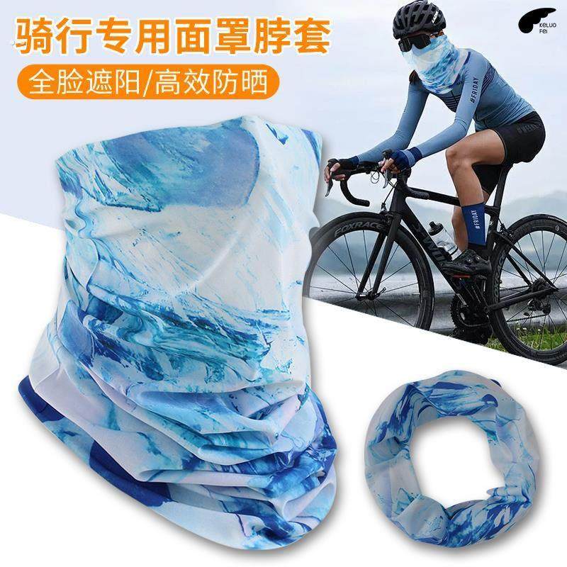 骑行防晒面罩男款夏季遮全脸脸基尼脖子男士口罩面纱护颈围脖遮阳,服饰配件/皮带/帽子/围巾,防晒面纱/面罩,淘宝优惠券,粉丝福利购,淘宝优惠卷