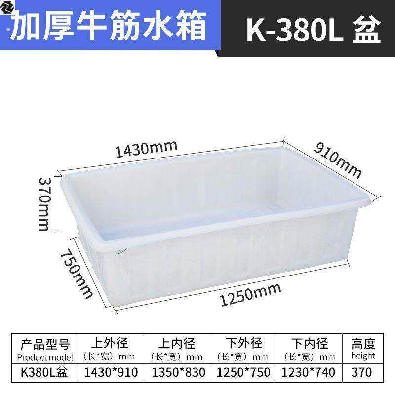 超大加厚牛筋塑料盆长方形浅盆水产养殖专用箱塑料水箱特厚牛筋箱