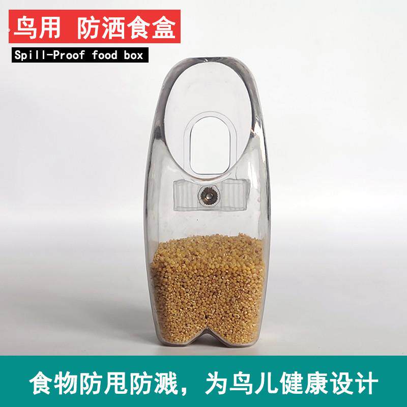 八哥鸟大号食盒防撒防甩溅下料器鹩哥鸟用防洒饲料盒食槽鸟笼用具