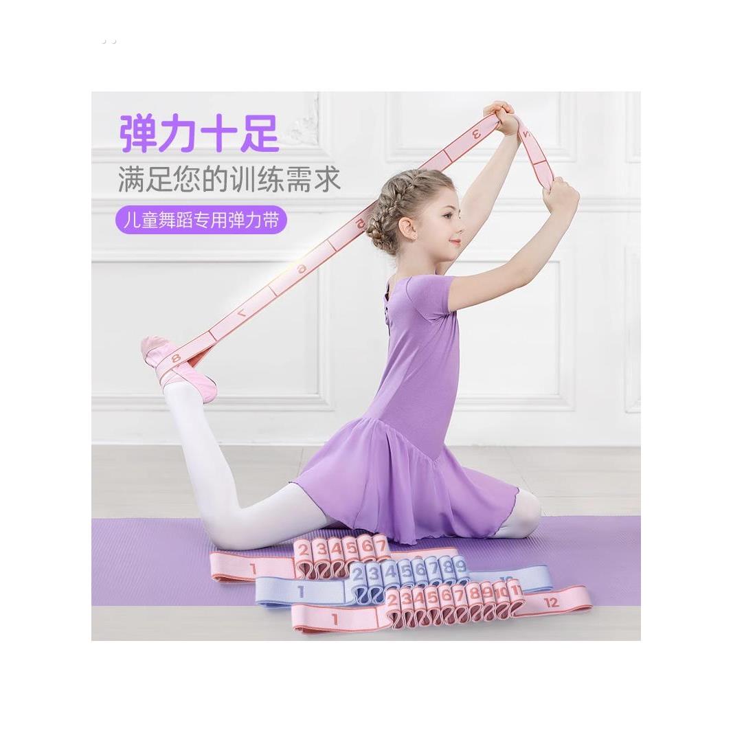 舞蹈弹力带专用分段数字12格儿童芭蕾拉丁中国舞练功拉力松紧绷带