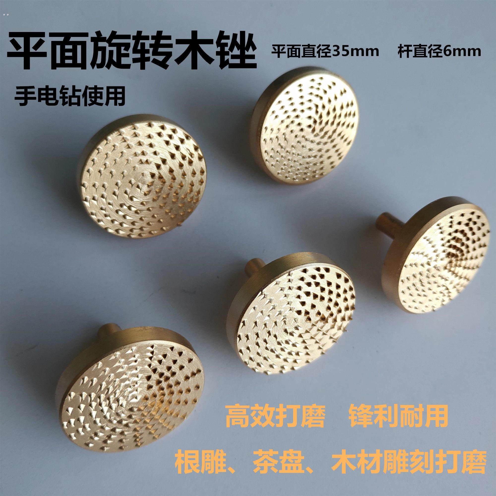 木工旋转锉抛光盘刺盘磨轮修磨刀抛光轮茶盘木锉根雕电磨机木锉刀