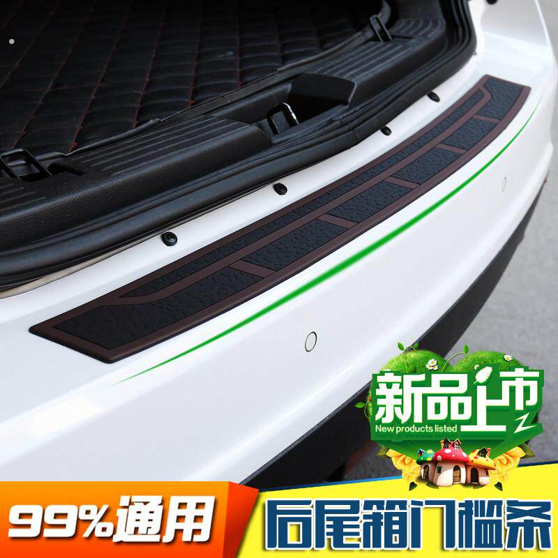 汽车后备箱防撞条保险杆防撞防擦尾门装饰条门槛后护板防撞条通用