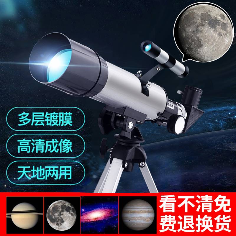 高清高倍望远镜10000倍天文望远镜入门级专业版看木星星儿童男孩-封面