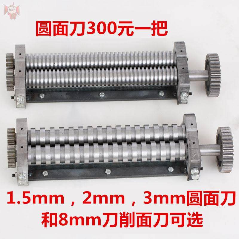 300压面机面条配件大型商用面条机 面刀
