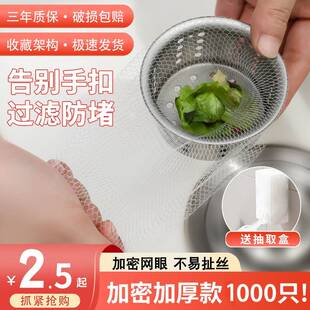 厨房水槽过滤网厨房水池子下水道防堵防虫洗碗槽地漏垃圾过滤网漏