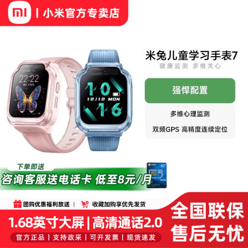 米兔儿童手表7视频定位