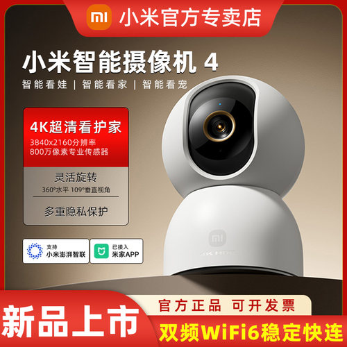 小米4云台版全景夜视智能摄像机