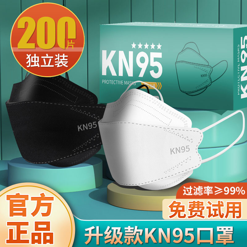 kn95口罩四层防护高颜值女柳叶型