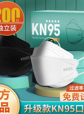 kn95口罩男潮款3d立体高颜值女2025春夏季鱼嘴柳叶型薄款防尘透气