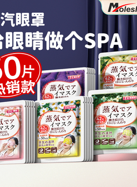 蒸汽眼罩舒缓眼疲劳热敷护眼罩加热蒸气遮光睡眠神器睡觉专用眼贴