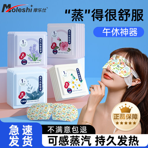 蒸汽眼罩缓解眼睛疲劳干涩热敷睡觉遮光男女学生睡眠护眼发热眼贴
