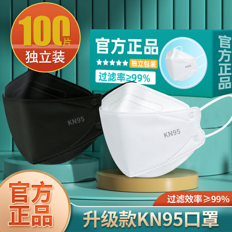 n95口罩3d超立体官方正品