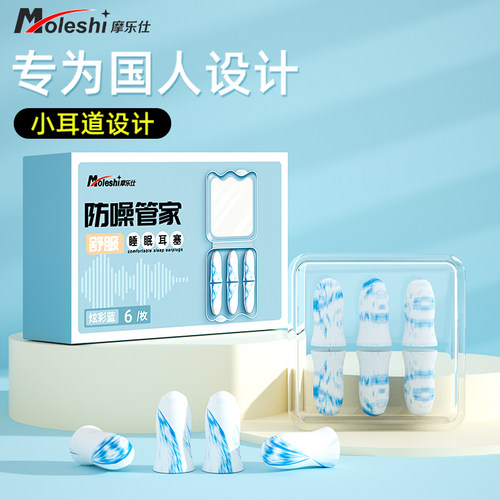 耳塞防噪音隔音睡觉专用宿舍睡眠降噪静晚上学习防吵神器