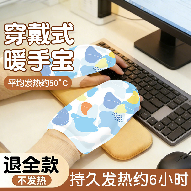 艾草暖手贴暖指套热敷穿戴式保暖防寒上班办公暖手暖全身冬季神器,居家日用,保暖贴/热敷贴,淘宝优惠券,粉丝福利购,淘宝优惠卷