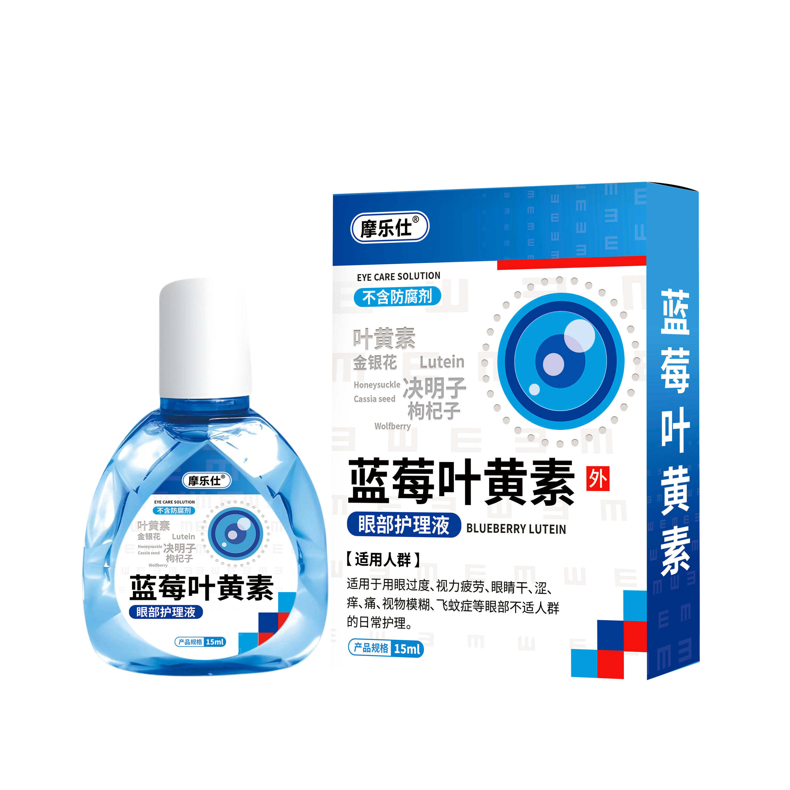 摩乐仕蓝莓叶黄素滴眼液眼药水官方正品