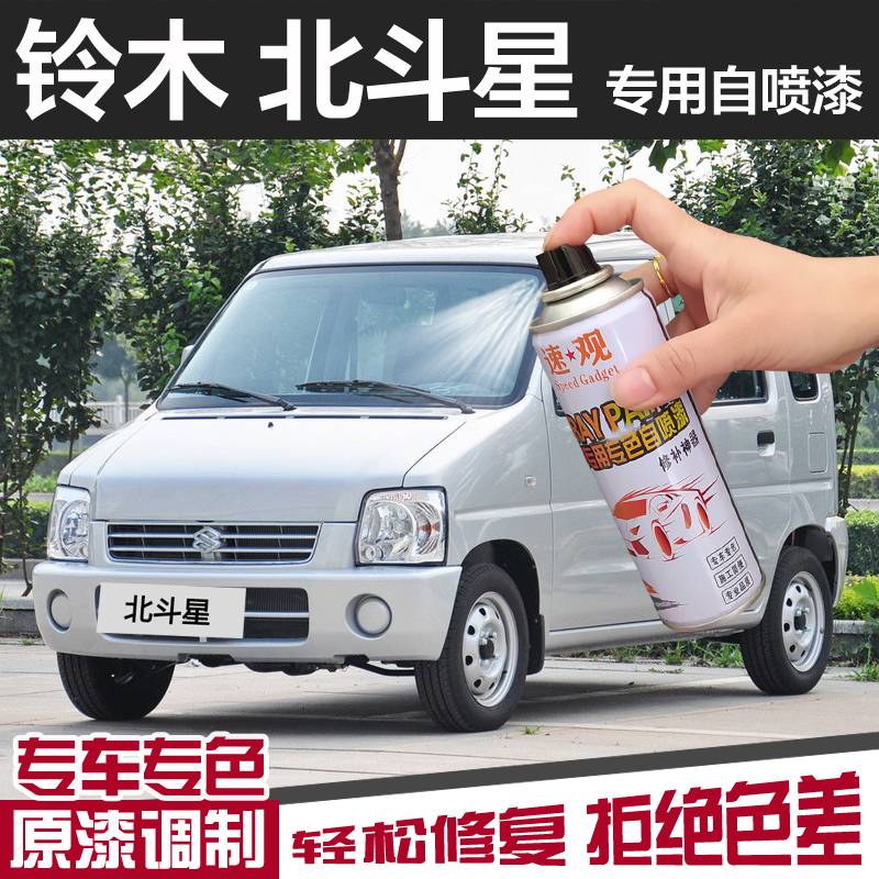 铃木北斗星自喷漆银灰色猫