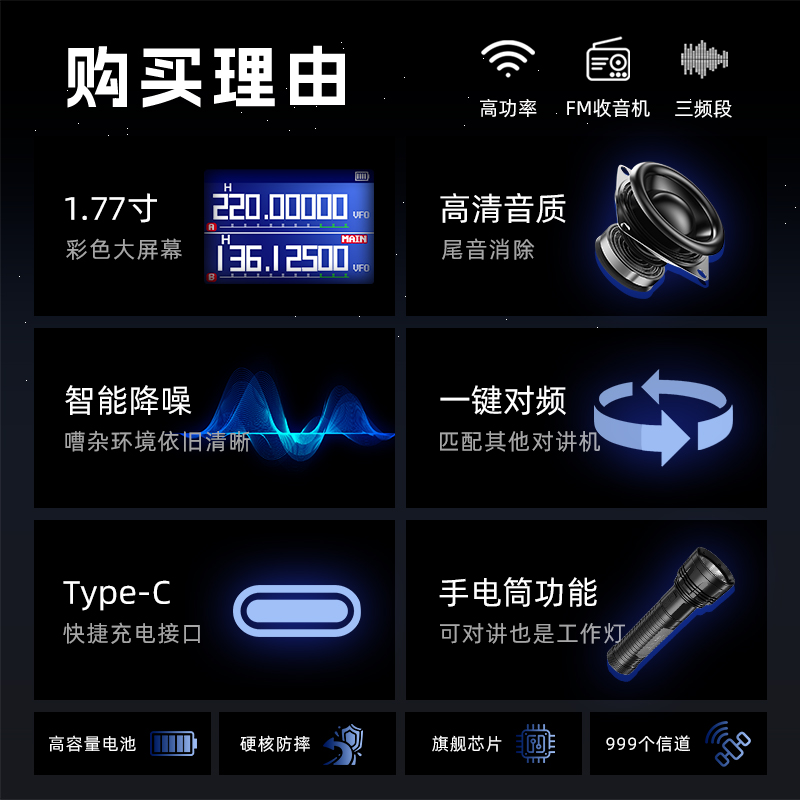 宝峰uv5rm对讲机户外10公里手台对讲器机大功率无线电手持