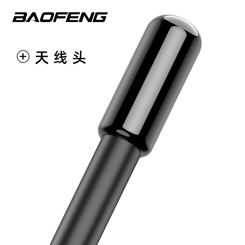 BF-UV5RH对讲机天线手台UV双段信号增强宝峰UV5RM