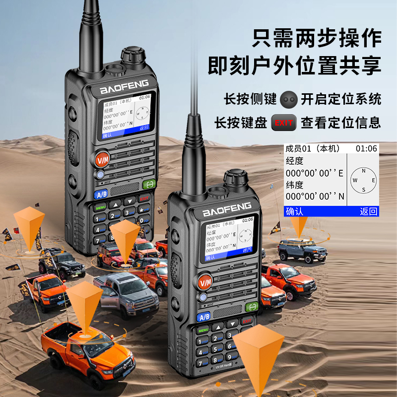 UV5Rham版对讲机2025新款10W大功率宝峰无线电车载手台车队