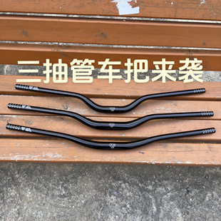 新款CHIBITE三抽管燕把山地车把横速降高强度铝合金31.8全地形DH