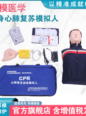 弘模CPR心肺复苏模拟人医学教学模型 多功能 医学急救人体模型 CPR急救安全训练假人橡皮人HOM/CPR190S