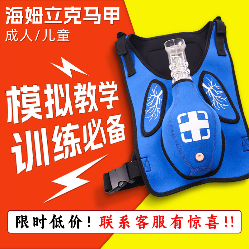 弘模海姆立克训练马甲海姆立克急救训练儿童穿戴式马甲气道梗塞训练器气管梗阻堵塞窒息抢救背心急救培训优选