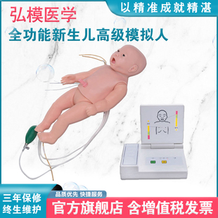 弘模 T335高級全功能新生兒心肺復蘇模型 嬰兒急救護理CPR模擬人 氣管插管 HOM