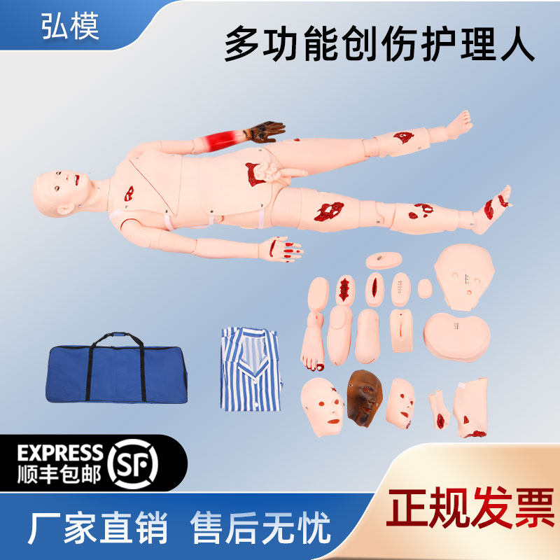 弘模全功能创伤护理人模型止血包扎模拟人烧伤截肢骨折教学演示现场处理培训洗胃鼻饲四大穿刺伤模拟人多功能,文具电教/文化用品/商务用品,模拟人,淘宝优惠券,粉丝福利购,淘宝优惠卷