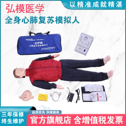 安全培训心肺复苏模拟人急救教学